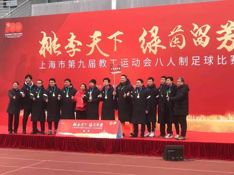图为八人制足球比赛现场合影