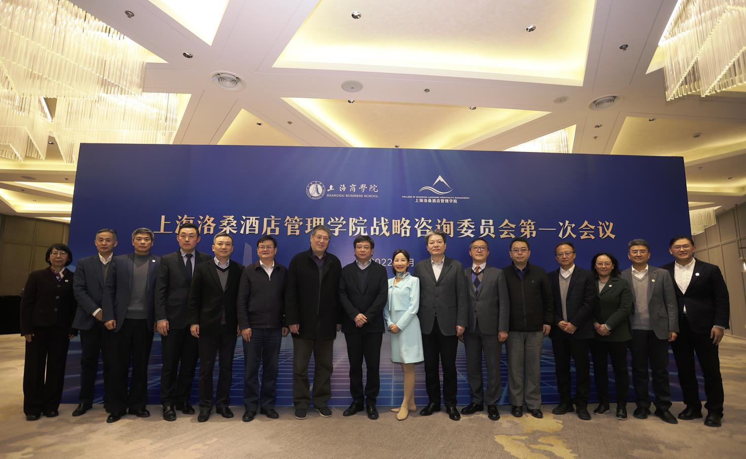 图为上海洛桑酒店管理学院召开战略咨询委员会成员合影