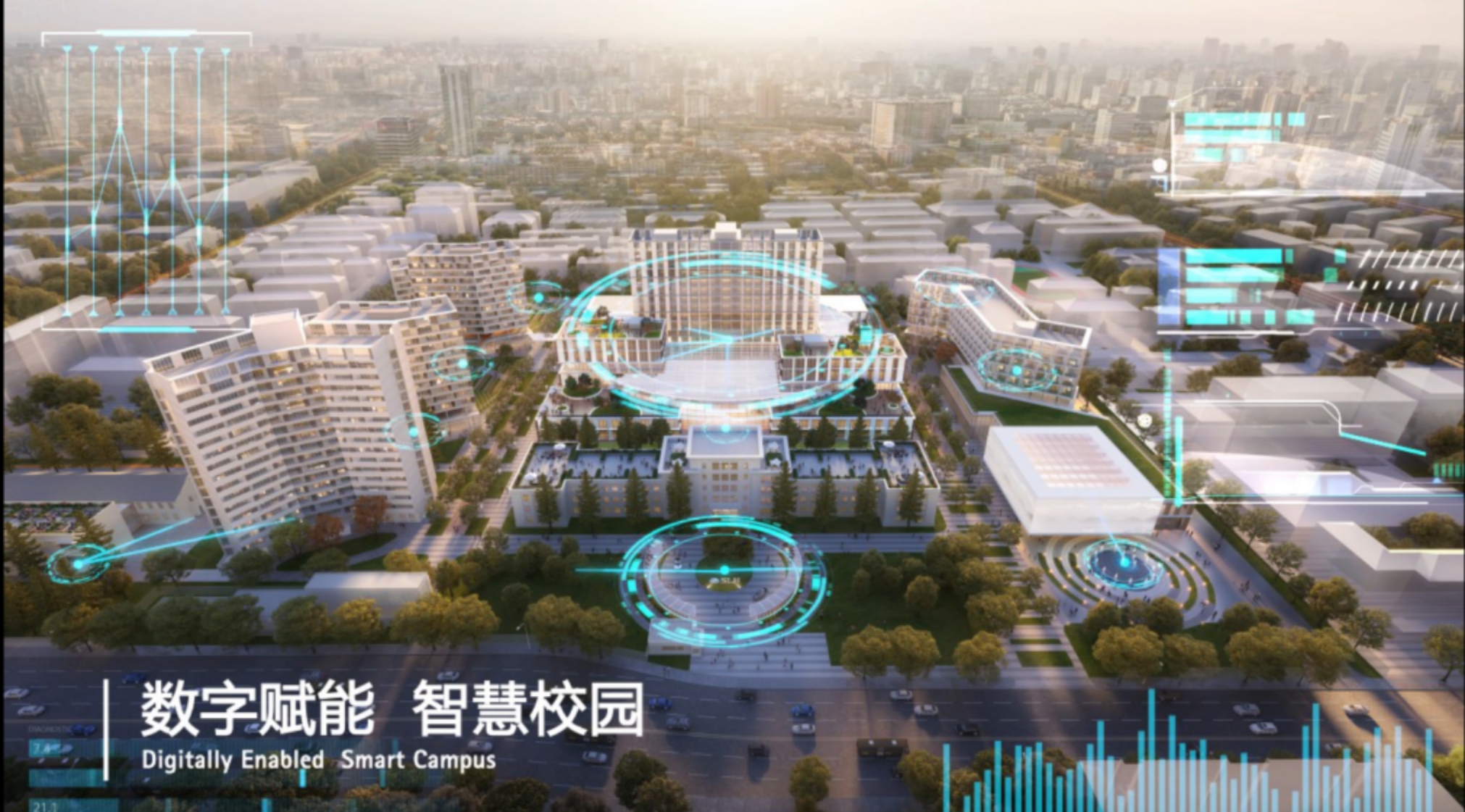 数字赋能，智慧校园