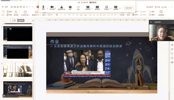 线上网课