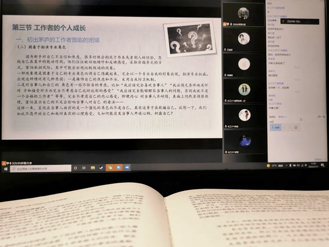 讲座截图