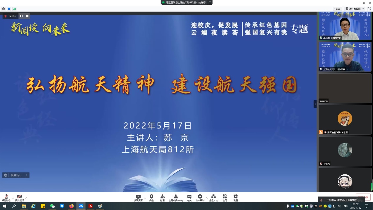图为嘉宾讲座现场