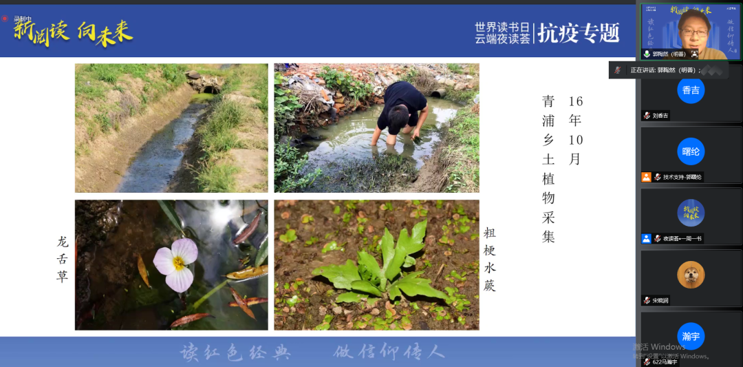 图为郭陶然老师现场视频截图