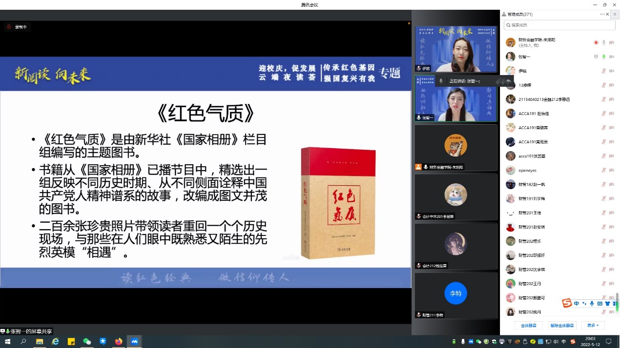 图为嘉宾讲座现场
