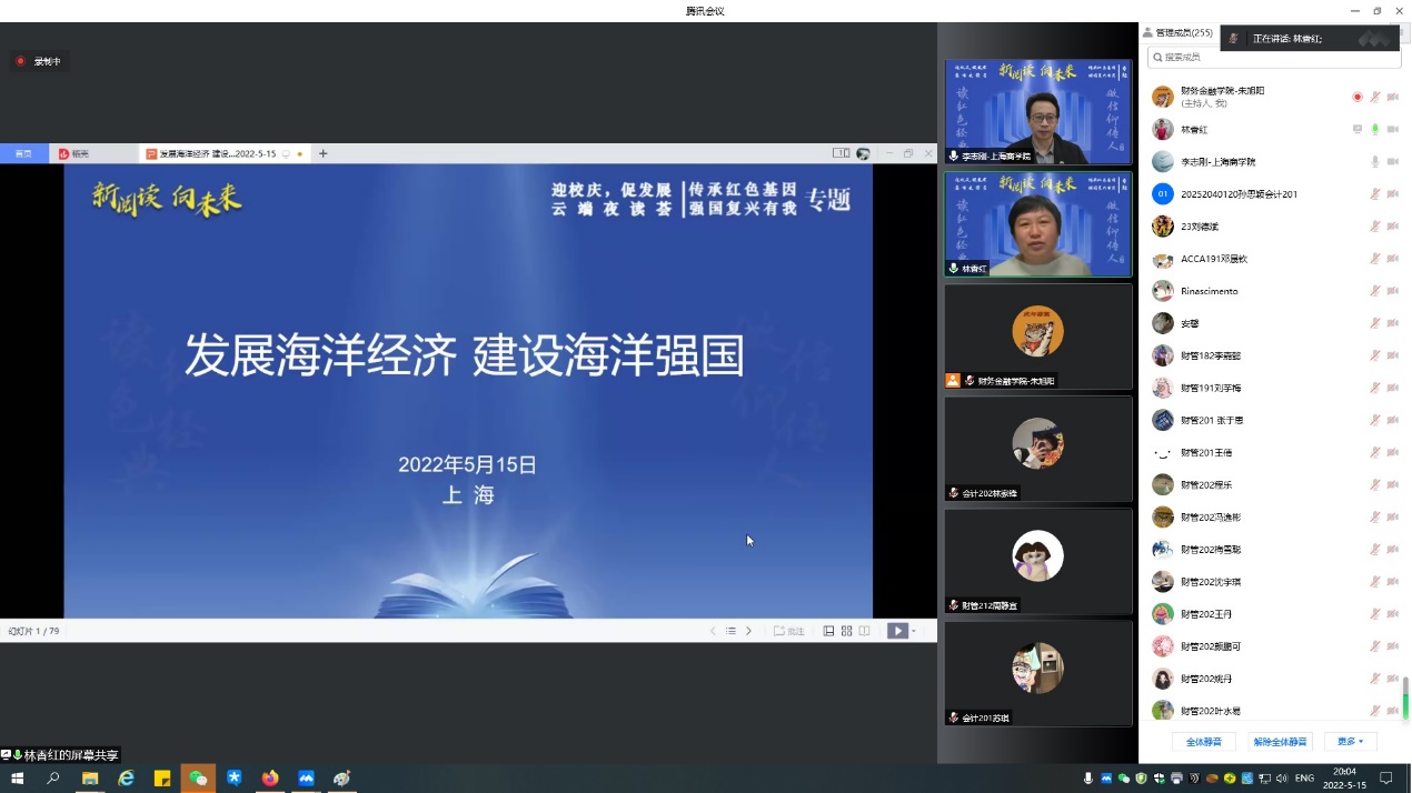 图为嘉宾讲座现场