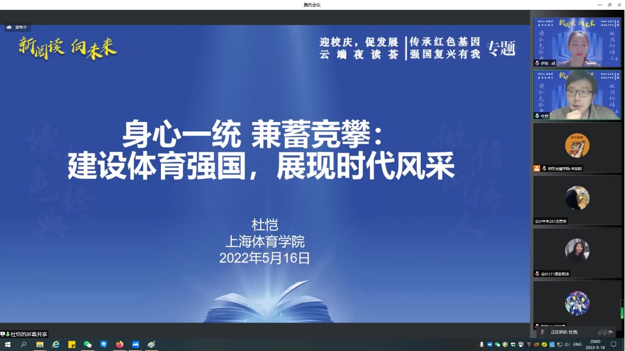 图为嘉宾讲座现场