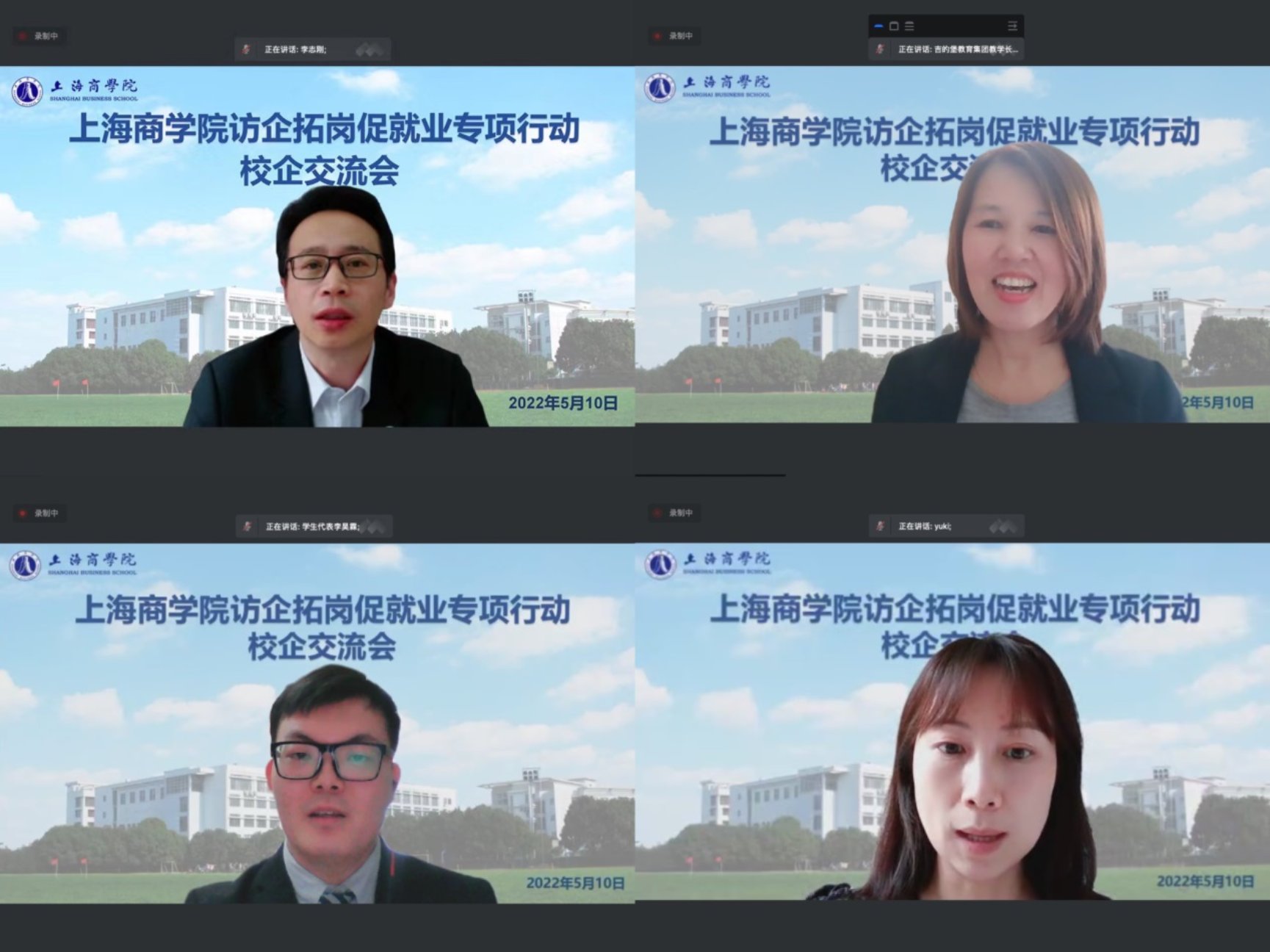 图为企业代表、教师代表及毕业生代表交流发言