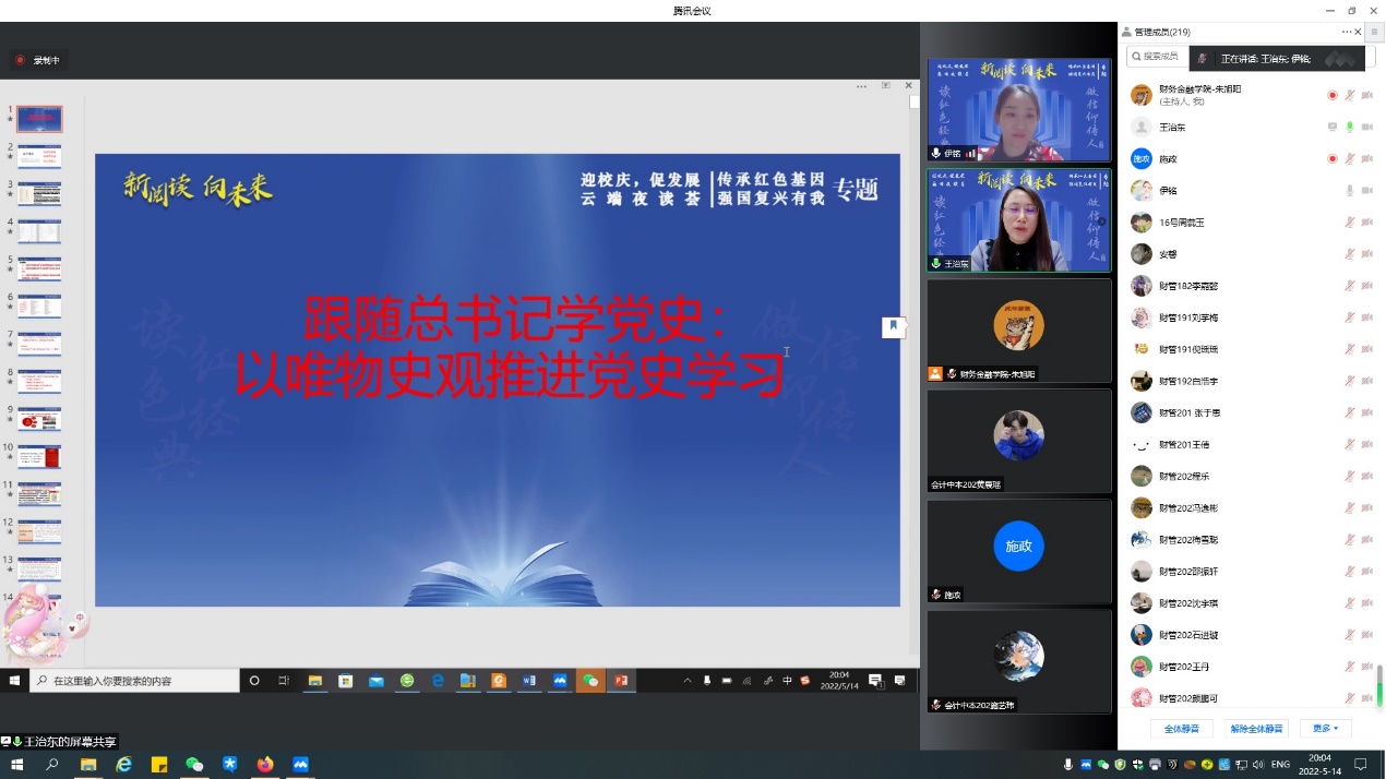 图为嘉宾讲座现场