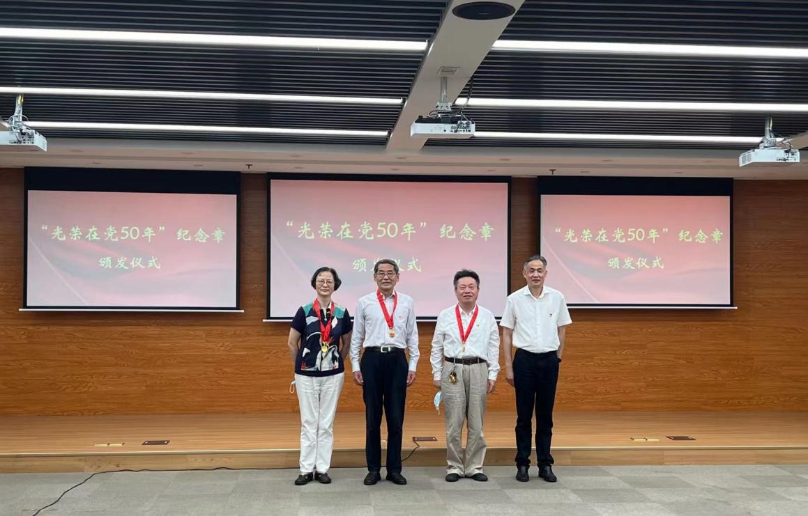 图为颁发“光荣在党50年”纪念章