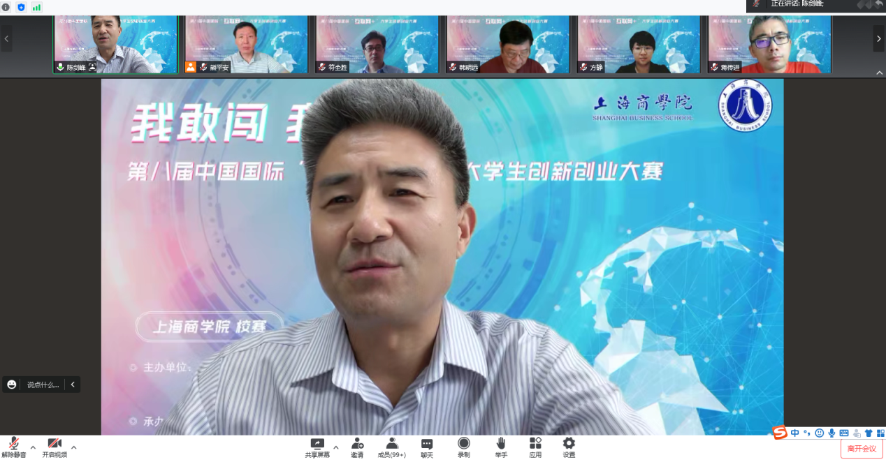 图为陈剑峰副校长致辞