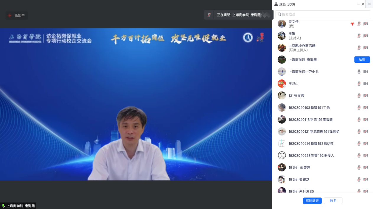 图为校党委副书记、校长唐海燕发表讲话