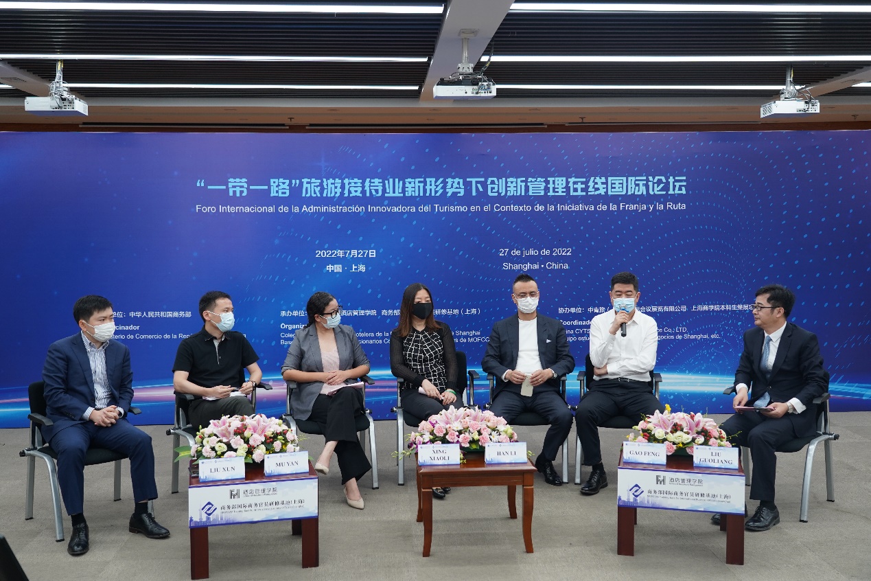 圆桌对话一：疫情防控形势下的旅游新业态发展