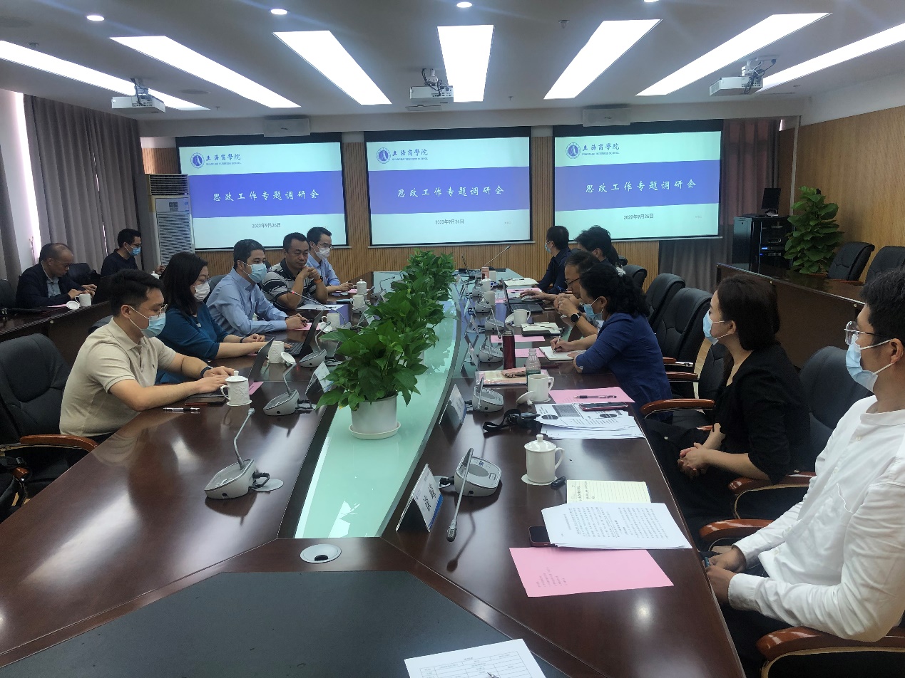 图为思政调研会现场