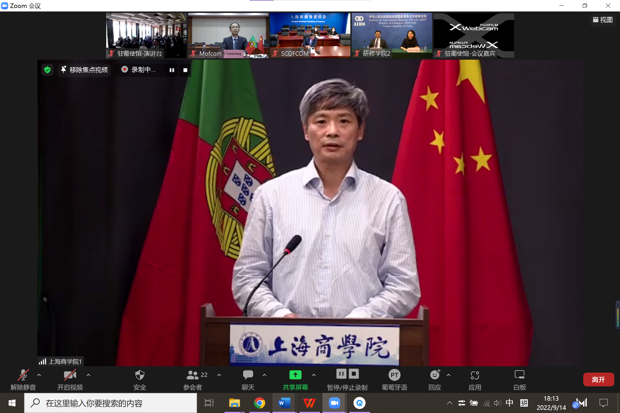 图为唐海燕发言