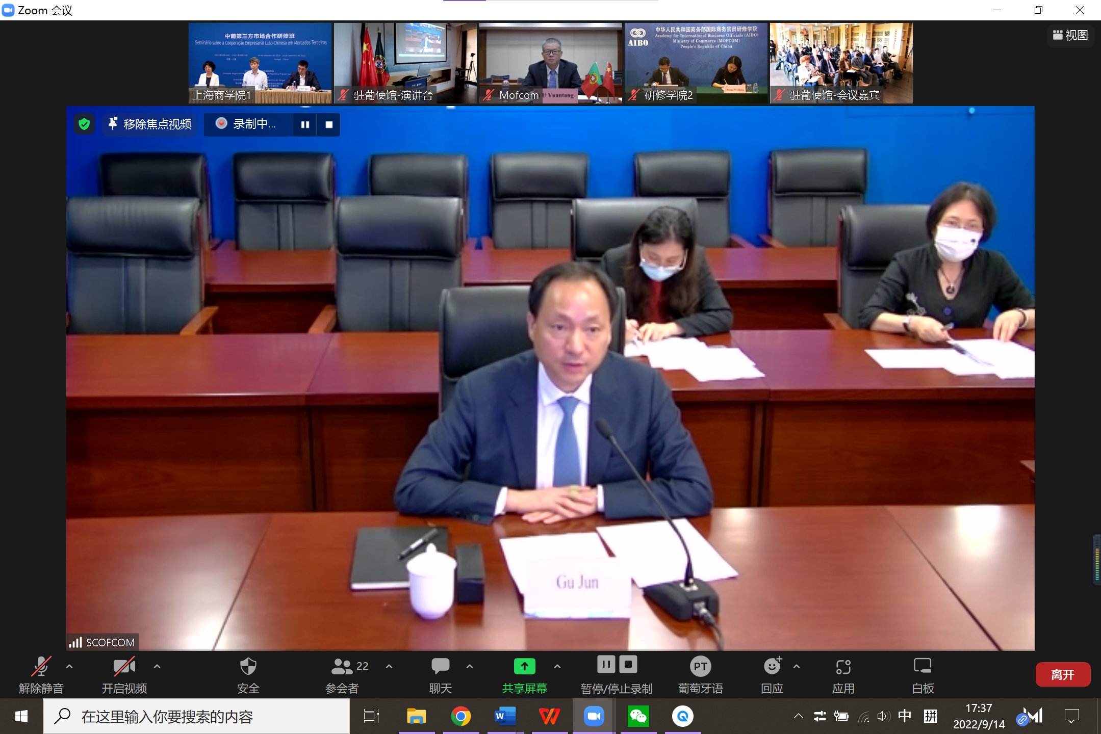 图为顾军发言