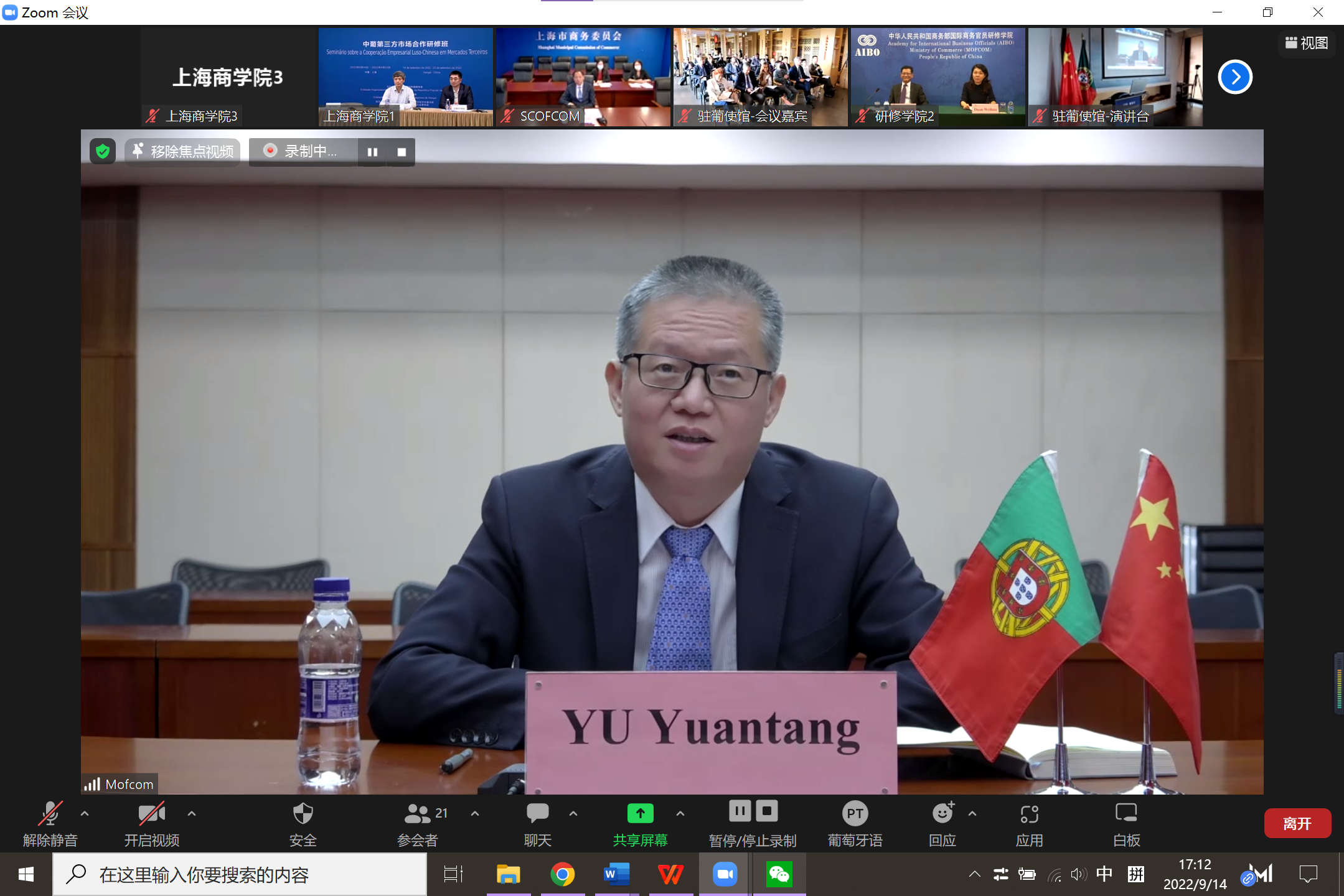 图为余元堂发言