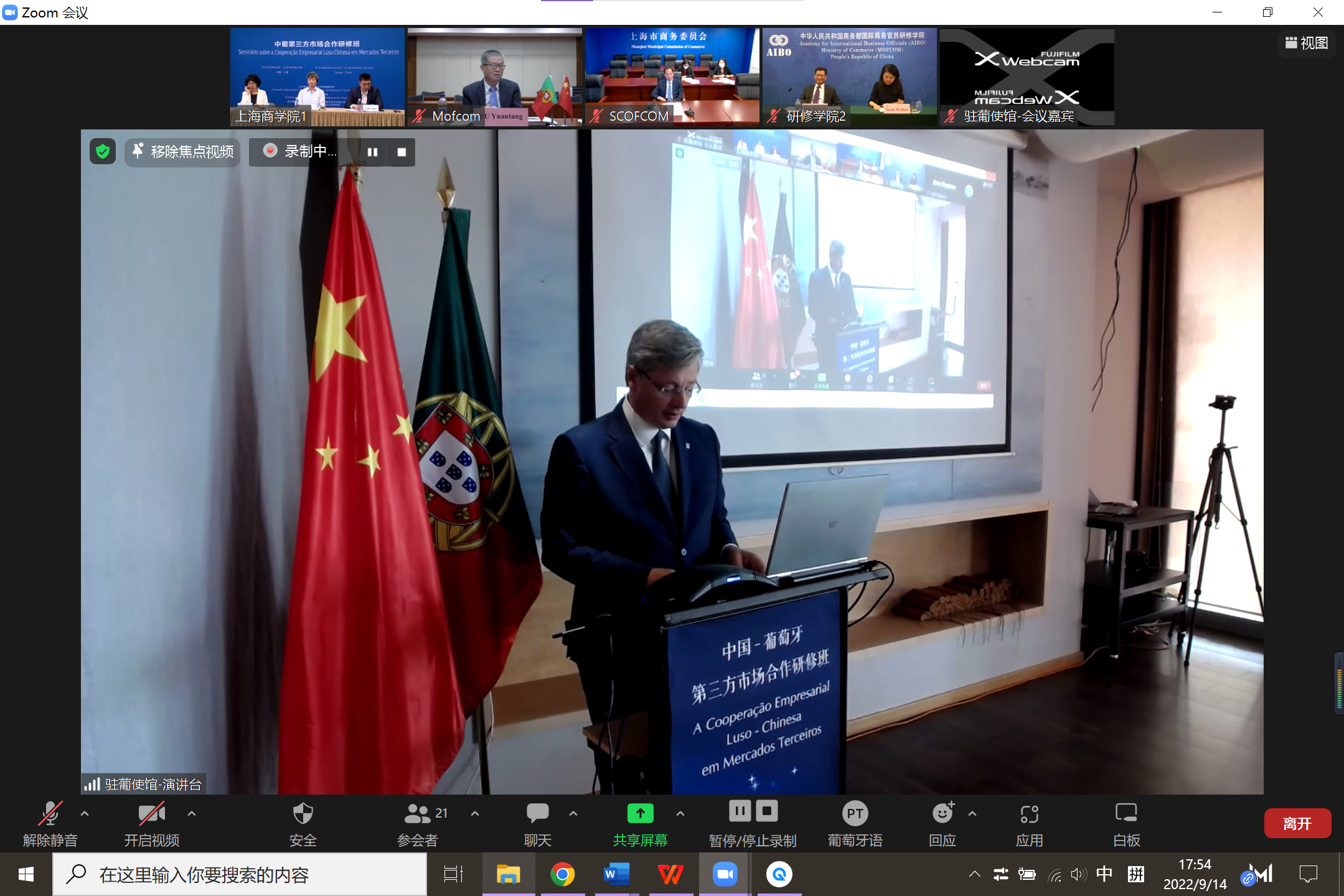 图为米盖尔˙克鲁斯发言
