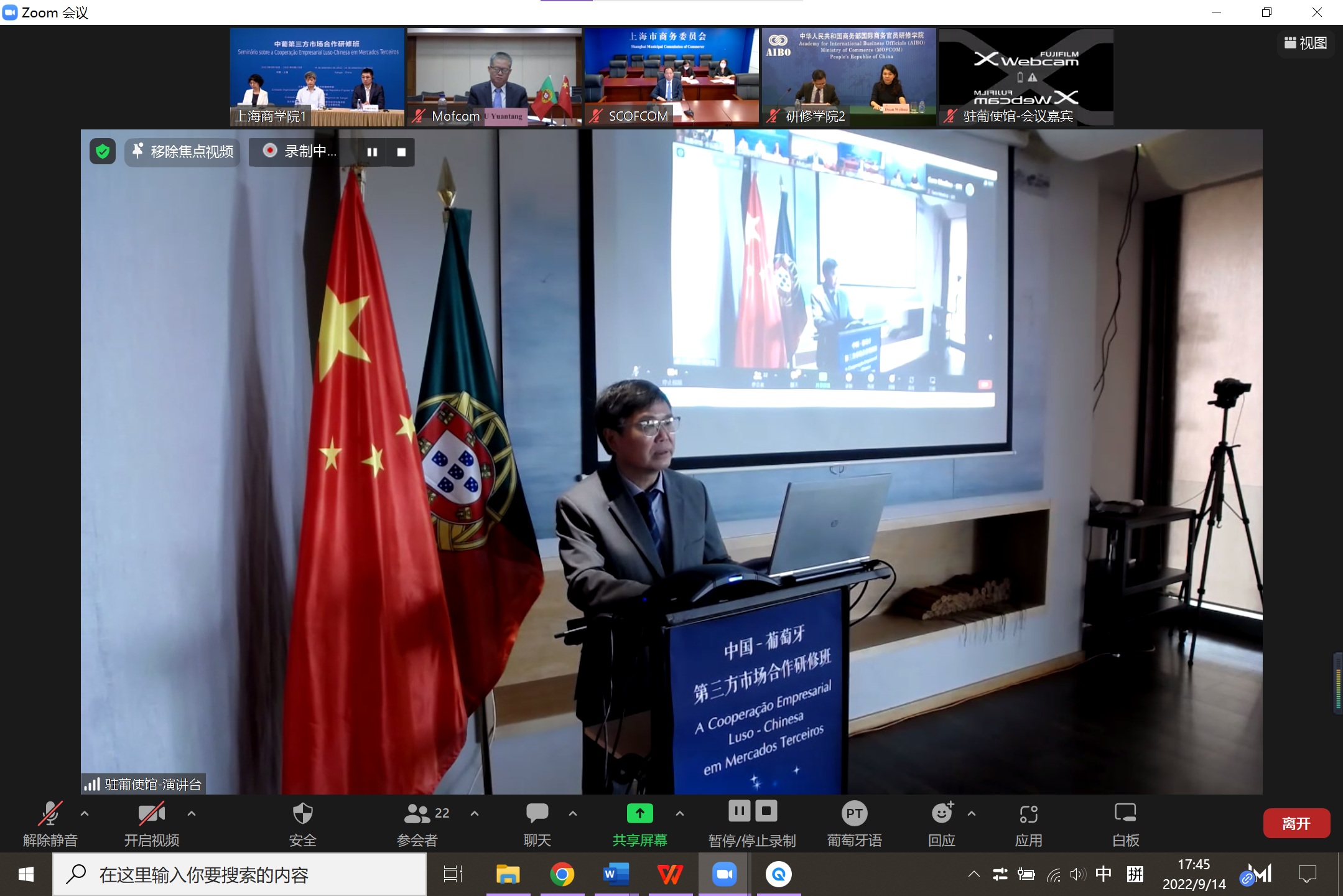 图为赵本堂发言