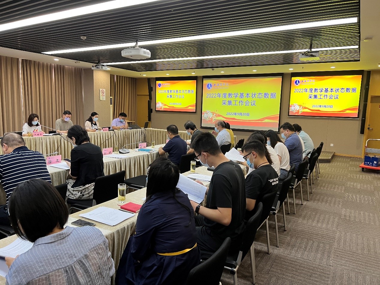 图为会议现场