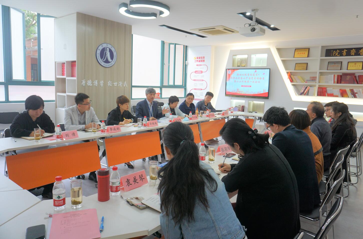 唐海燕赴工商管理学院、商务经济学院开展专项检查、调研