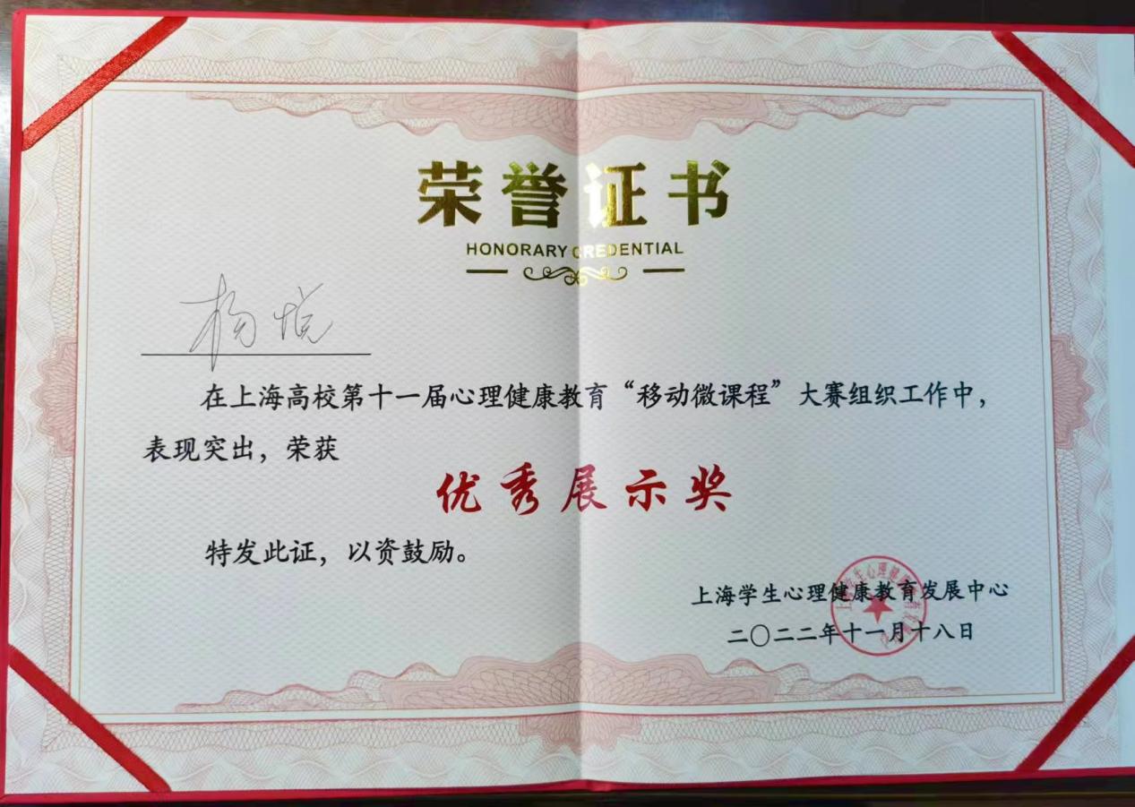 荣誉证书