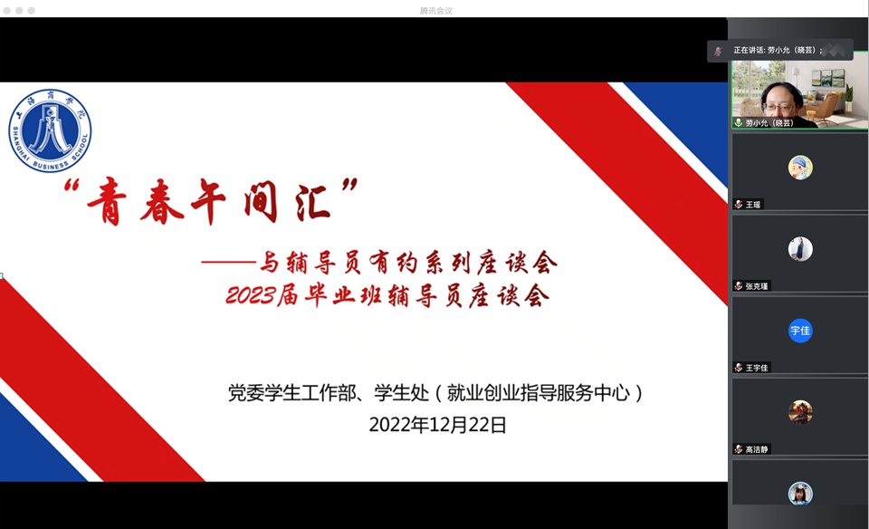 线上会议