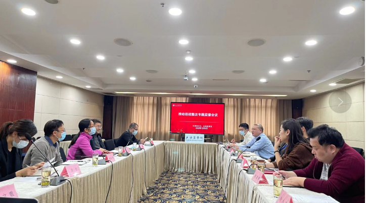 图为监督会现场