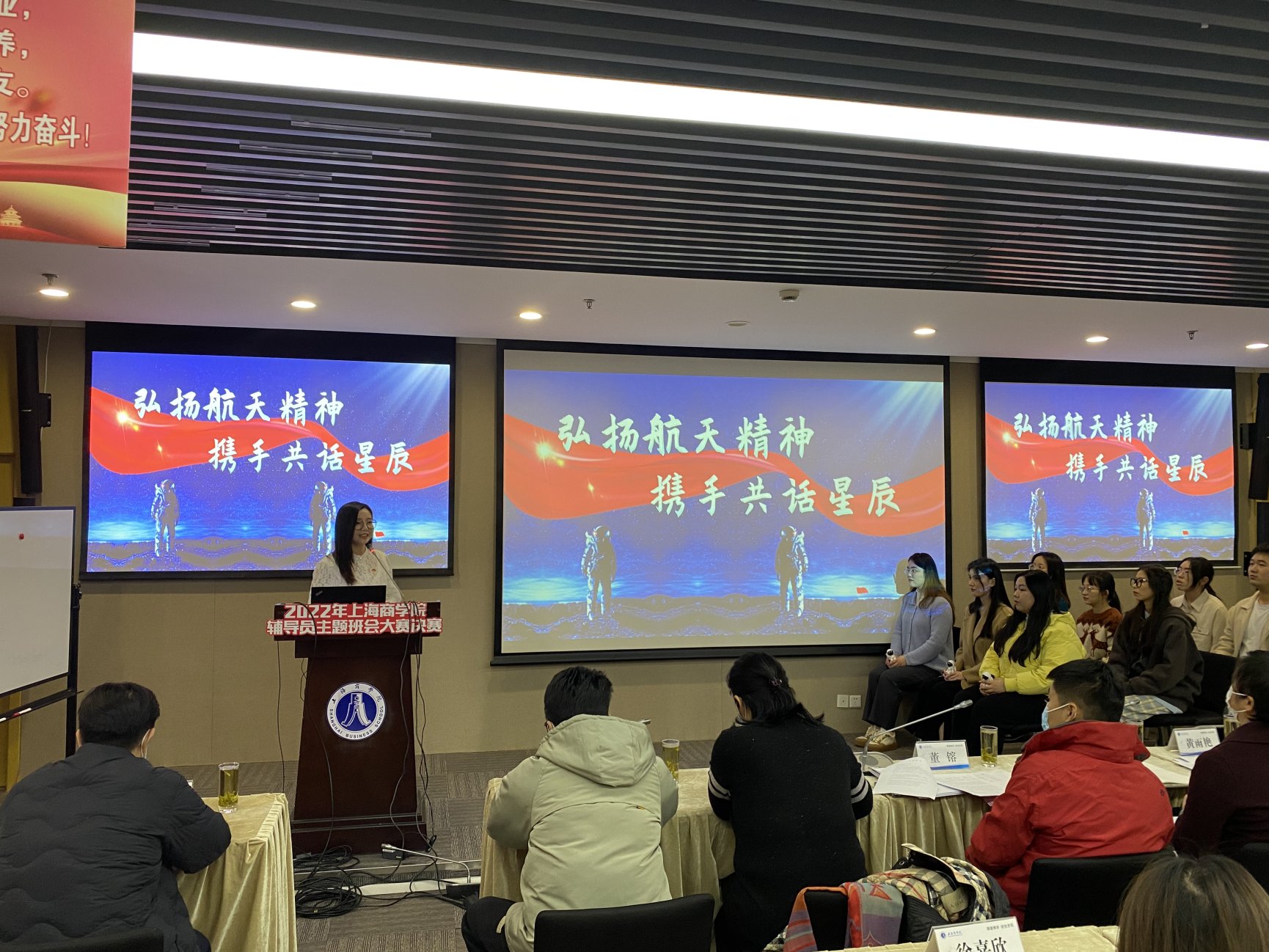 主题班会现场