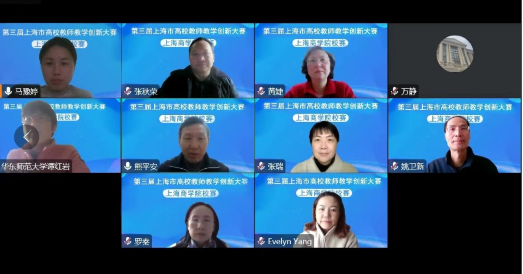 图为教务处与评委专家组召开评审工作会议