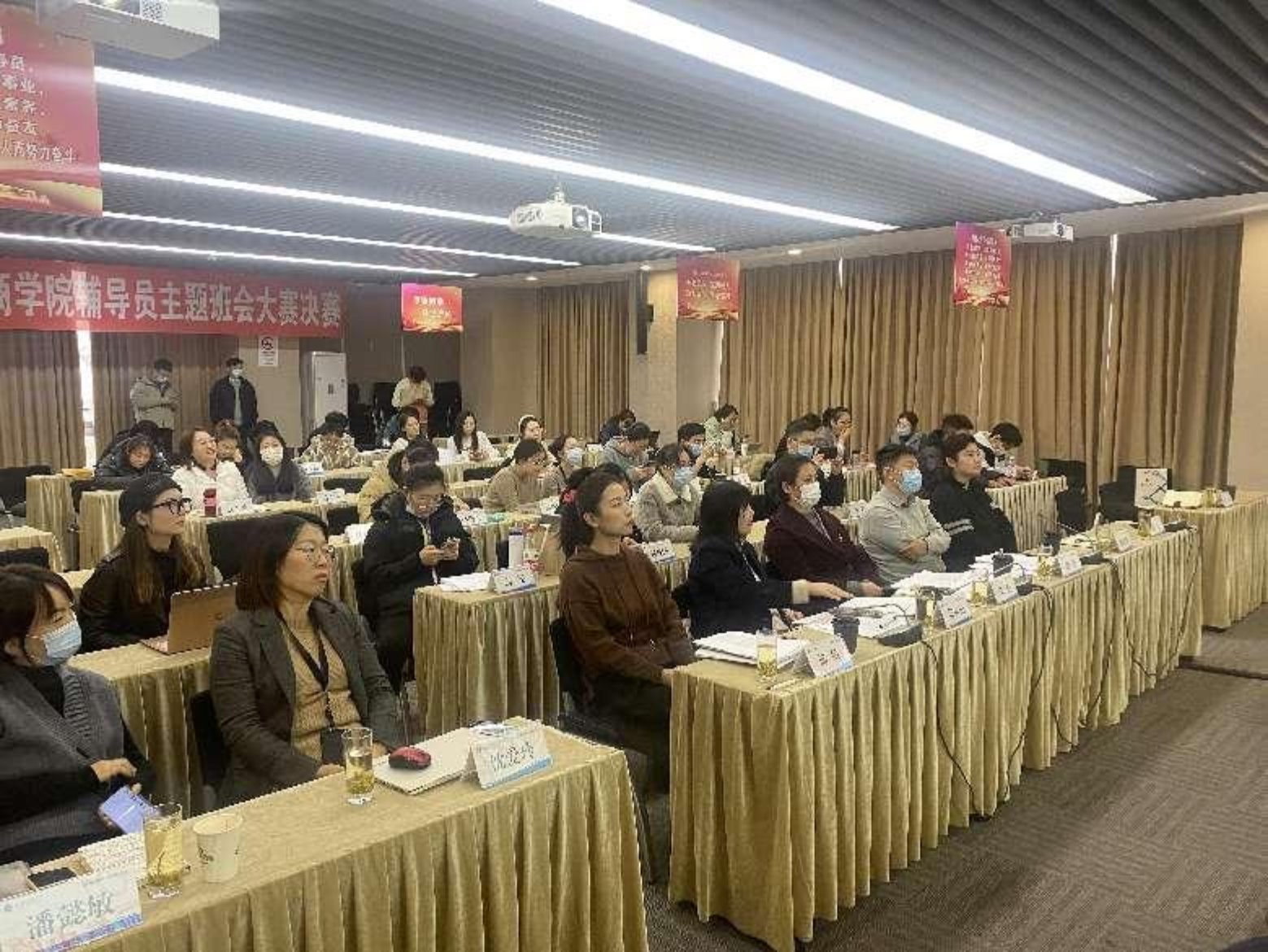 主题班会现场