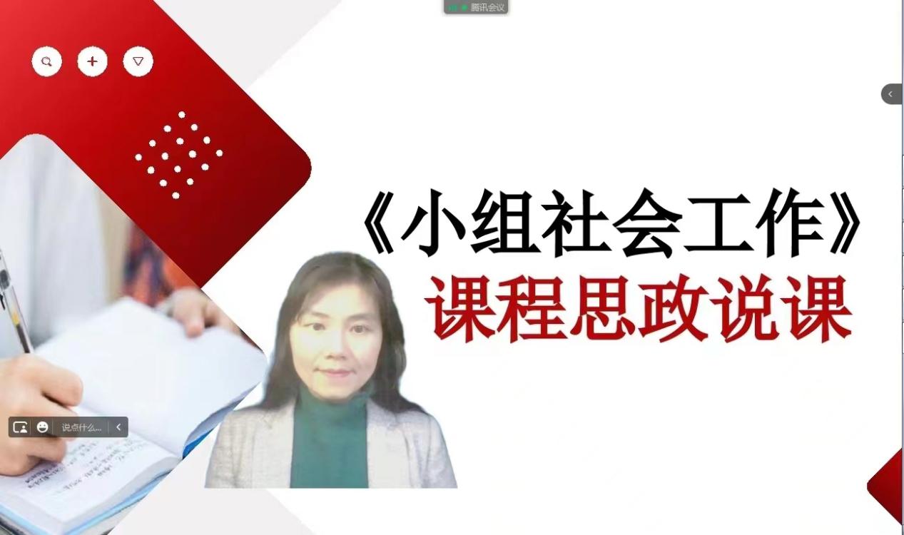 图为雷海波老师现场说课截图