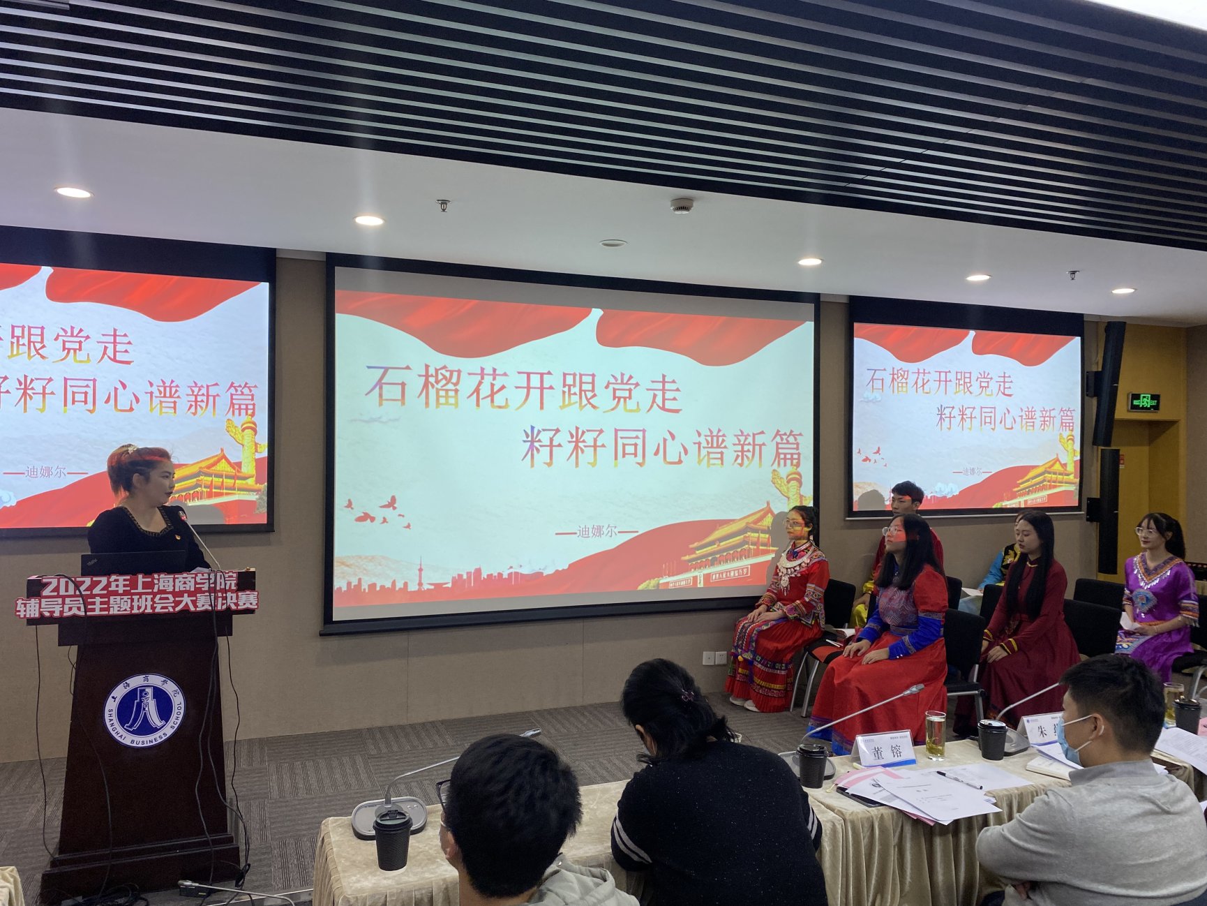 主题班会现场