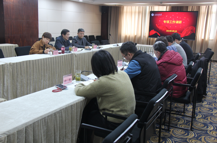 图为专项调研会议