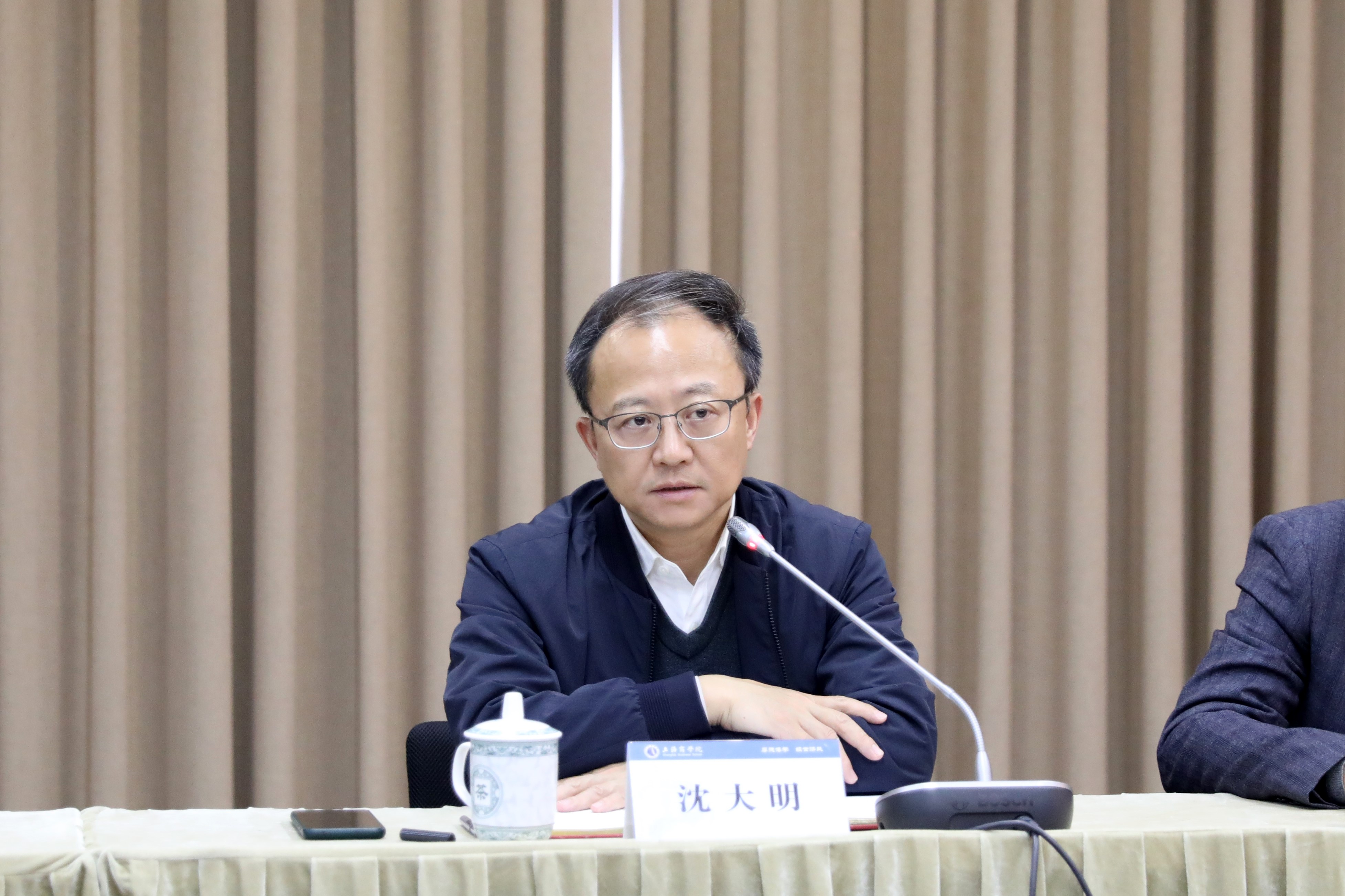 沈大明主持会议并讲话
