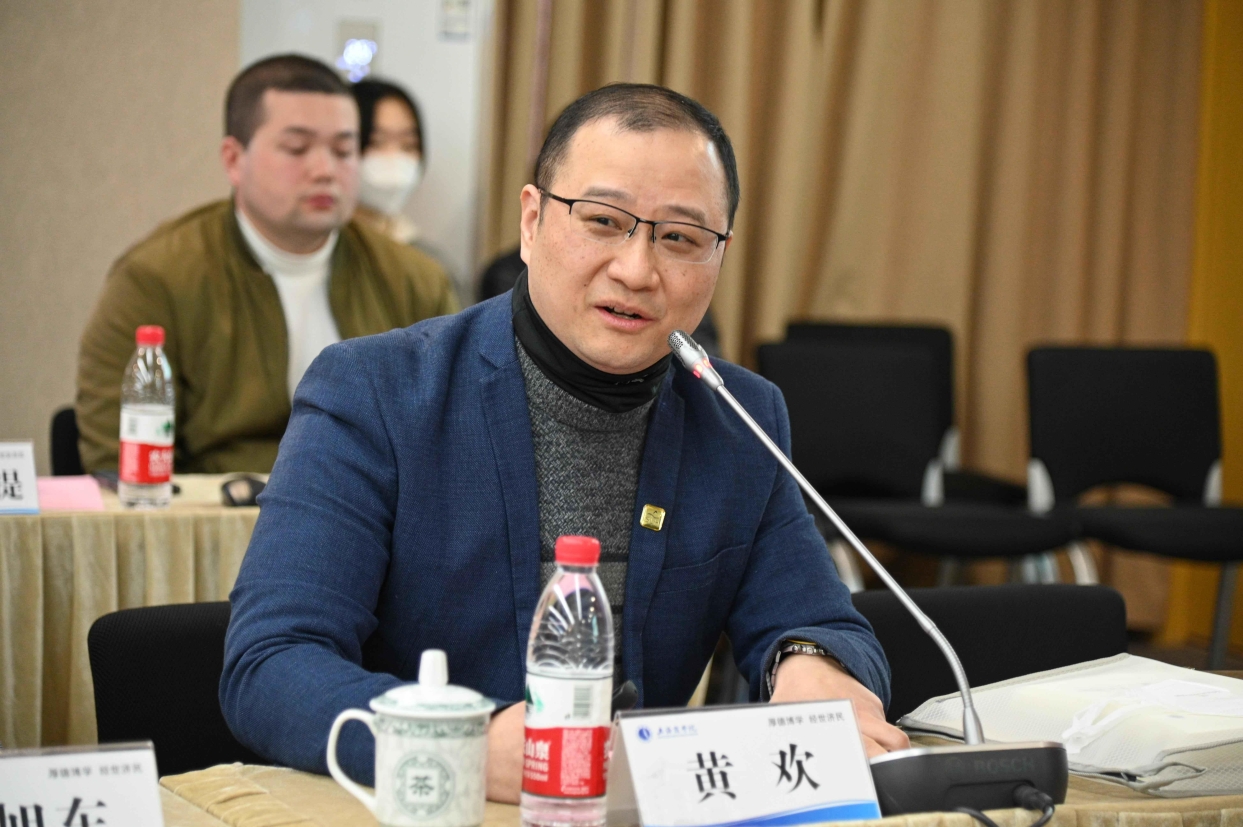 黄欢老师交流发言