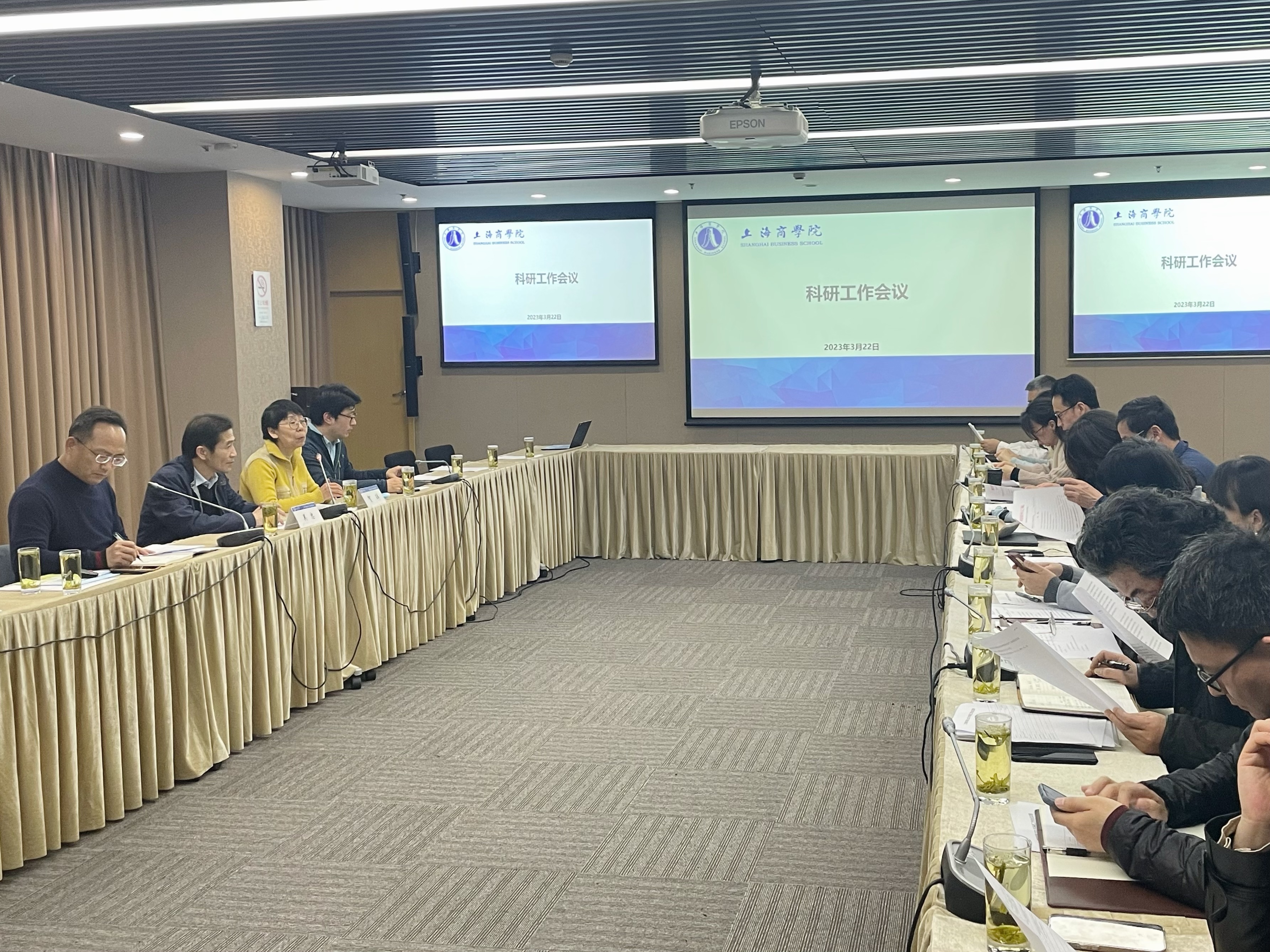会议现场