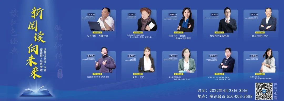 新阅读 向未来