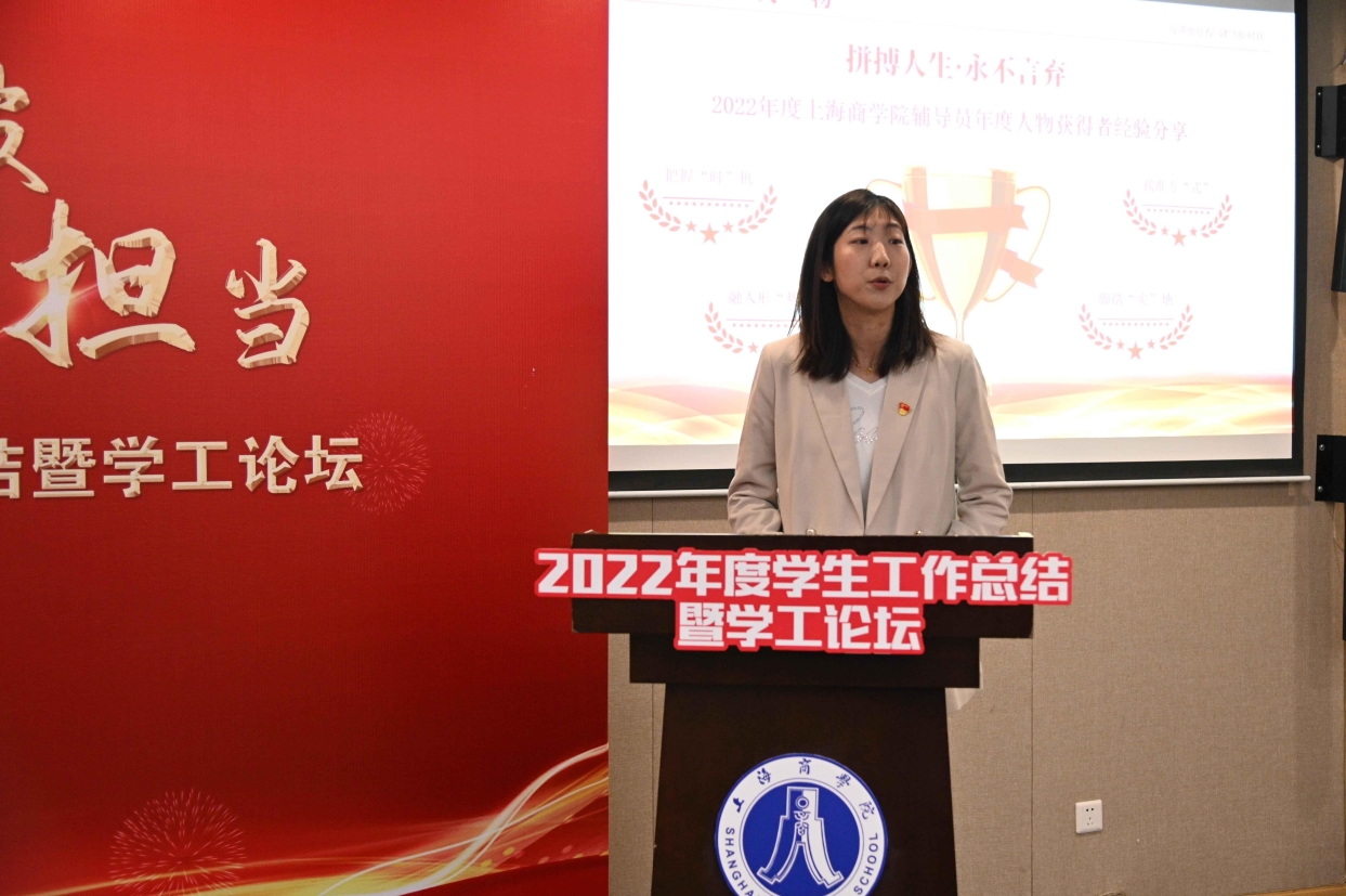 老师交流发言