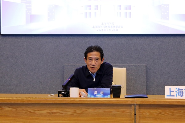 校党委副书记、校长吴忠讲话