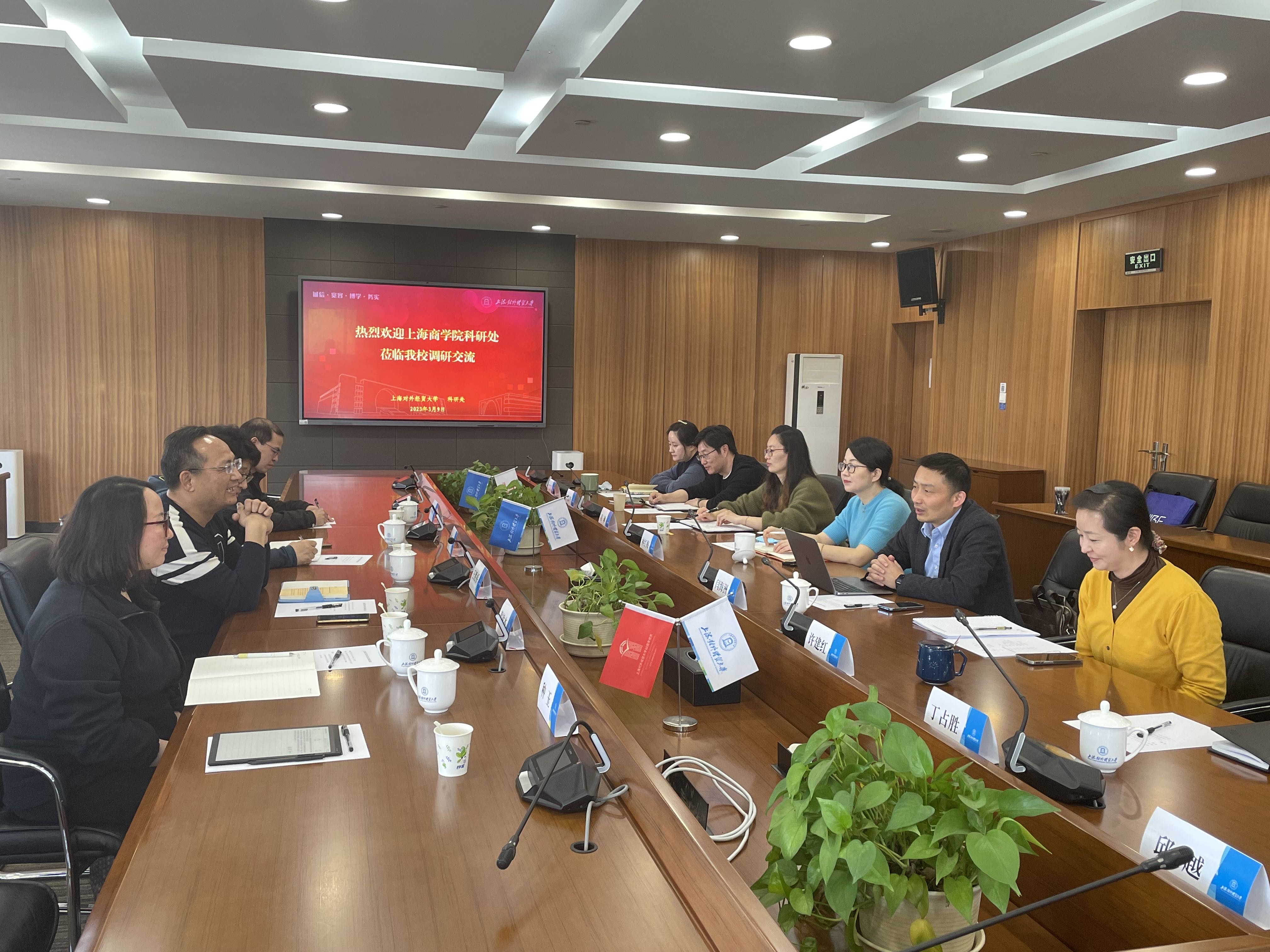 上午在上海对外经贸大学学习交流现场