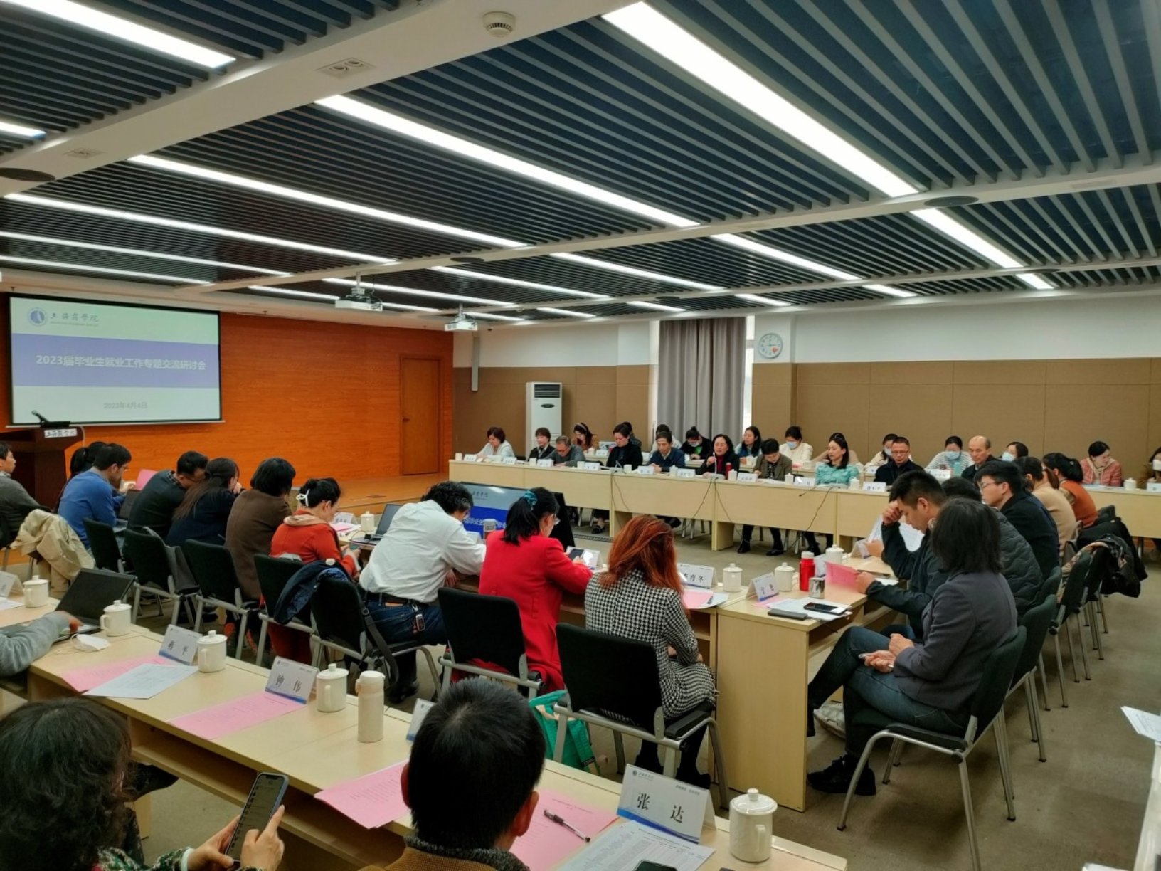毕业生就业工作专题交流研讨会